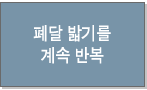 감속 단계1