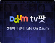 다음 tv팟